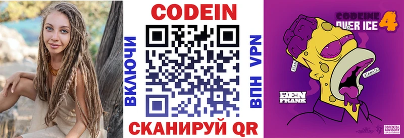 наркошоп  Чёрмоз  Codein Purple Drank 