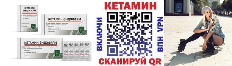 КЕТАМИН VHQ Чёрмоз