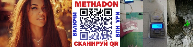 что такое   Чёрмоз  МЕТАДОН мёд 